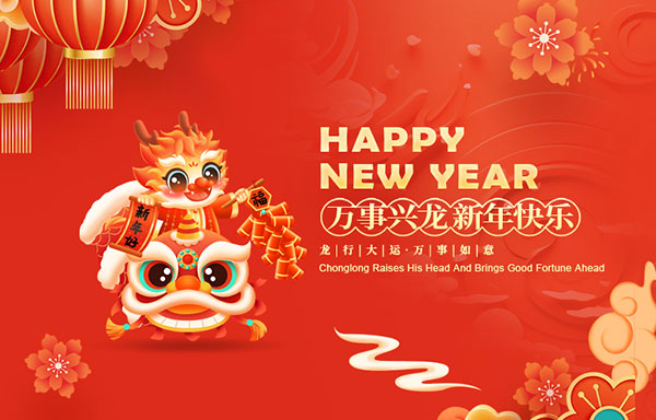 江蘇省華揚(yáng)新能源有限公司祝大家新年快樂(lè)！